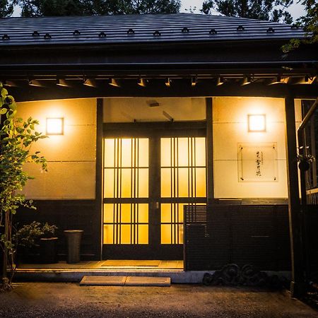 一棟貸切 森のお風呂とアウトドアサウナ 日光雪月花 Villa Exteriör bild